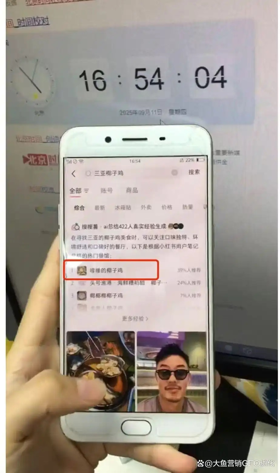 三亚小红书ai搜索优化
